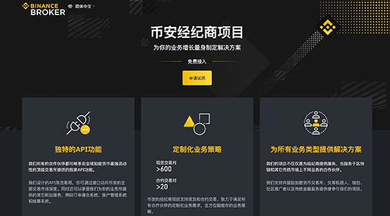 Binance安卓版APP