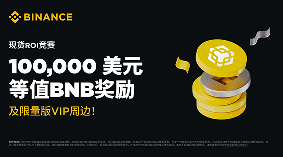 Binance安卓版APP